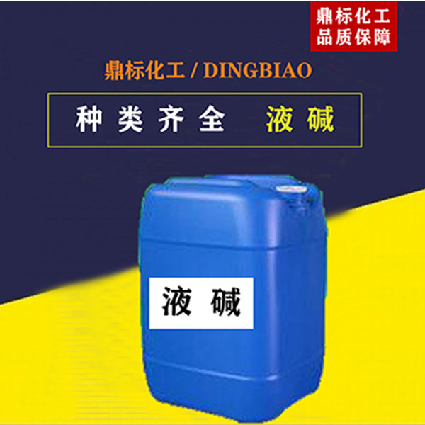 湛江液碱